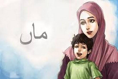 ماں‘‘ افسانہ”. | افسانہ نگار : پروفیسرڈاکٹر شبیر احمد خورشید