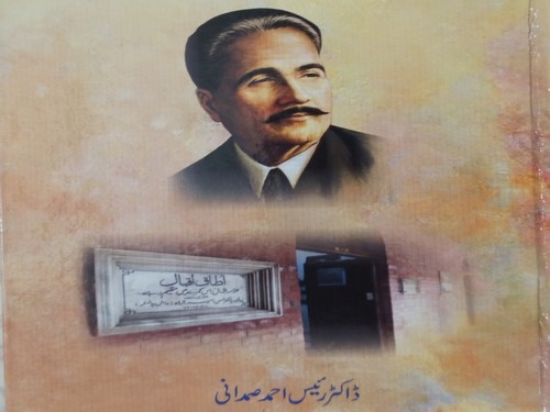 اقبال شناسی اور ڈاکٹر رئیس احمد صمدانی ۔ | تحریر:  افضل رضوی