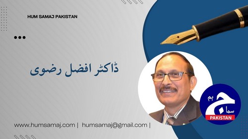 علامہ اقبال کے فلسفے میں گلِ لالہ: حریت، خودی اور جمالیات کا استعارہ۔| تحریر: ڈاکٹر افضل رضوی